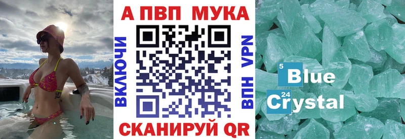 shop какой сайт  Западная Двина  A-PVP VHQ 